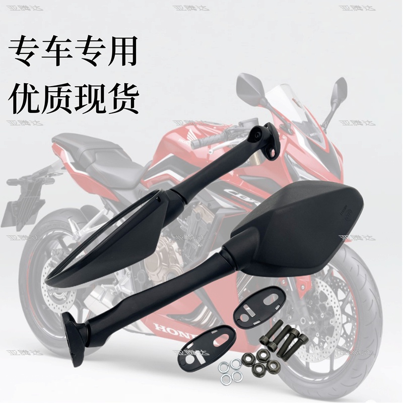 新品 適用本田 CBR500R CBR650R CBR650F 左右後照鏡 可摺疊反光倒車鏡