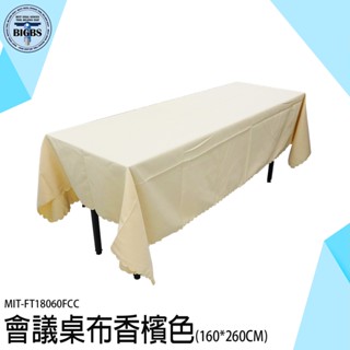 《利器五金》桌布 會議桌巾 擺攤桌巾 餐桌巾 蓋巾 FT18060FCC 婚禮桌巾桌布 桌旗 擺攤桌布 展會桌布 野餐墊