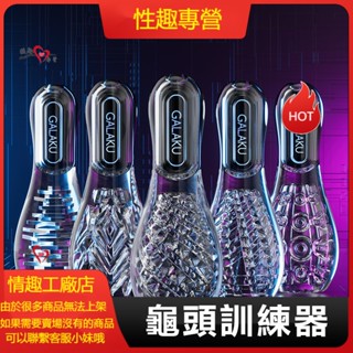 Galaku 保齡球 保齡訓練器 電動自慰器 陰莖訓練器 持久延時 鍛煉按摩震動 飛機杯 龜頭訓練器 自慰器男用 自慰套