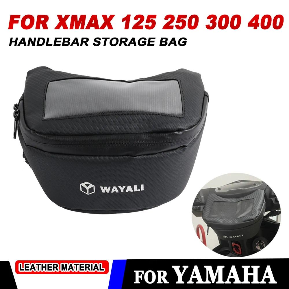 適用雅馬哈Xmax 125 250 300 400 Xmax125 Xmax250 XMAX300 Xmax400 皮革