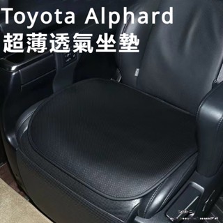 Toyota Alphard適用豐田埃爾法座墊Alphard Vellfire 20 30系座椅套透氣坐墊改裝