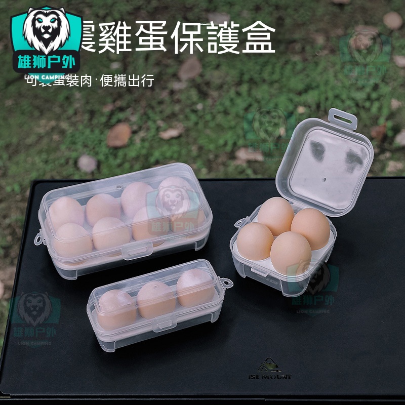 特價免運 户外雞蛋收納盒 帶蛋託防震 戶外野餐便攜透明塑料盒8格4格3格收納盒 戶外雞蛋保護盒 戶外用品
