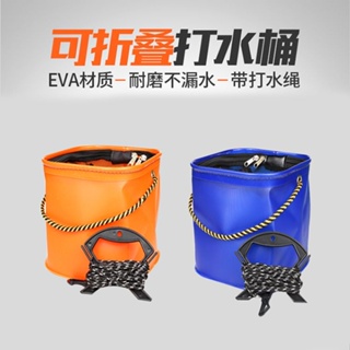 【加厚】釣魚EVA打水桶可摺疊提水桶帶防逃網加厚洗車桶大號方水桶釣魚桶
