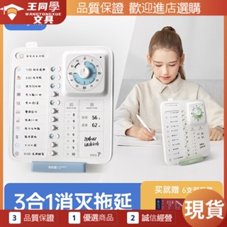 【現貨】計時器 自律打卡器 讀書計時器 學習計時器 劍橋樹計數小學一年級時鐘學習專用女兒童自律計劃表任務管理