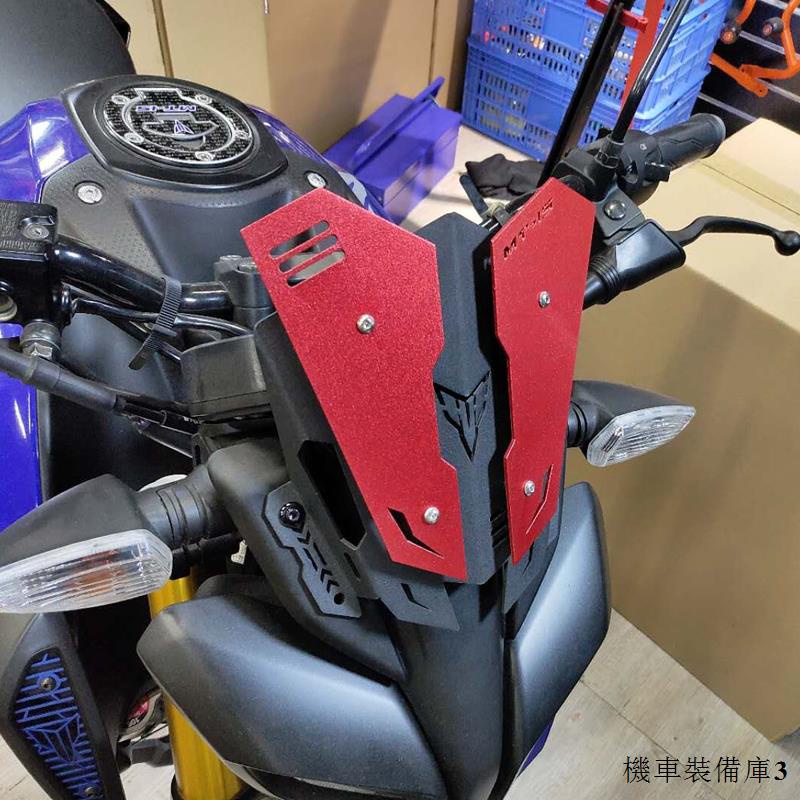 Yamaha重機配件適合雅馬哈MT15 MT-15 18-23改裝鋁合金前風擋擋風板導流罩