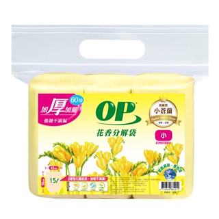 OP花香分解袋-英國梨小蒼蘭小