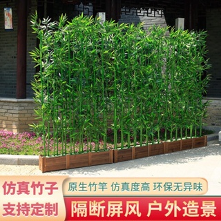 模擬竹子 客廳 裝潢 屏風 臥室 隔斷 模擬綠植 戶外庭院 加密落地室外屏風