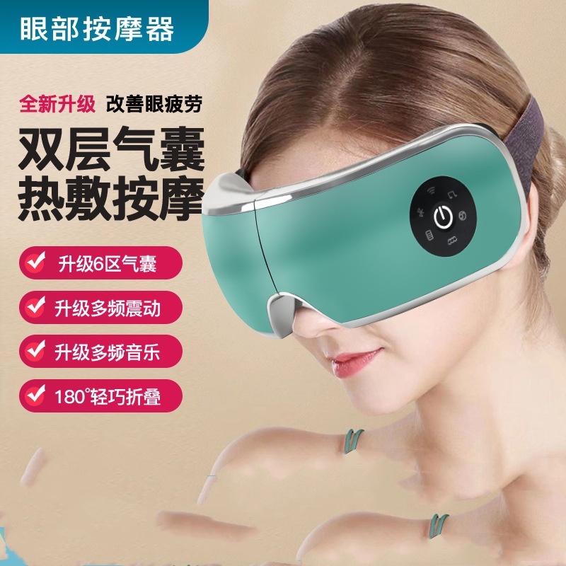 眼部按摩儀 眼部按摩器 護眼儀 護眼專家 恆溫熱敷 高頻振動 五檔調整 雙層氣壓按摩眼罩 USB無線熱敷眼罩 熱敷眼罩