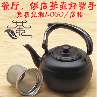 加厚不鏽鋼茶壺飯店過濾泡茶壺不鏽鋼茶壺燒水壺過濾茶壺電磁爐 TPYA