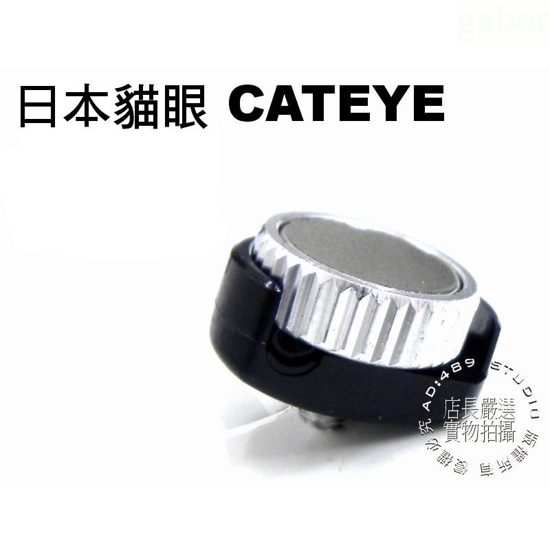 《67-7單車》日本貓眼 CATEYE 碼表 磁鐵 扁鋼絲可用 SIGMA / ECHOWELL / 皆適用