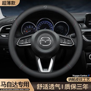 MAZDA 方向盤套 方向盤皮套 MAZDA6 MAZDA3 MAZDA5 WAGON CX3 CX30 CX5 CX7