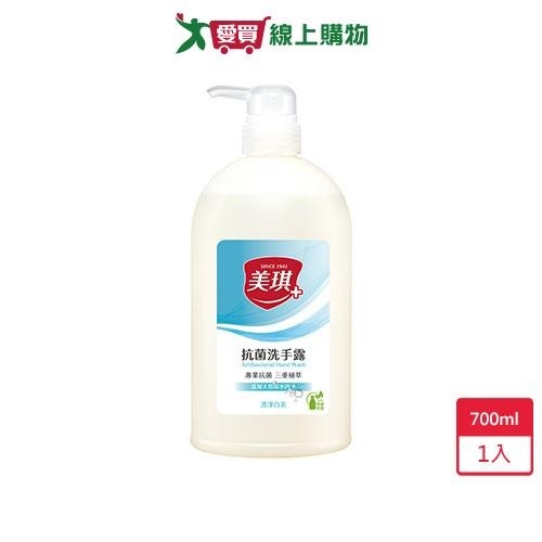 美琪抗菌洗手露澄淨白茶700ml【愛買】