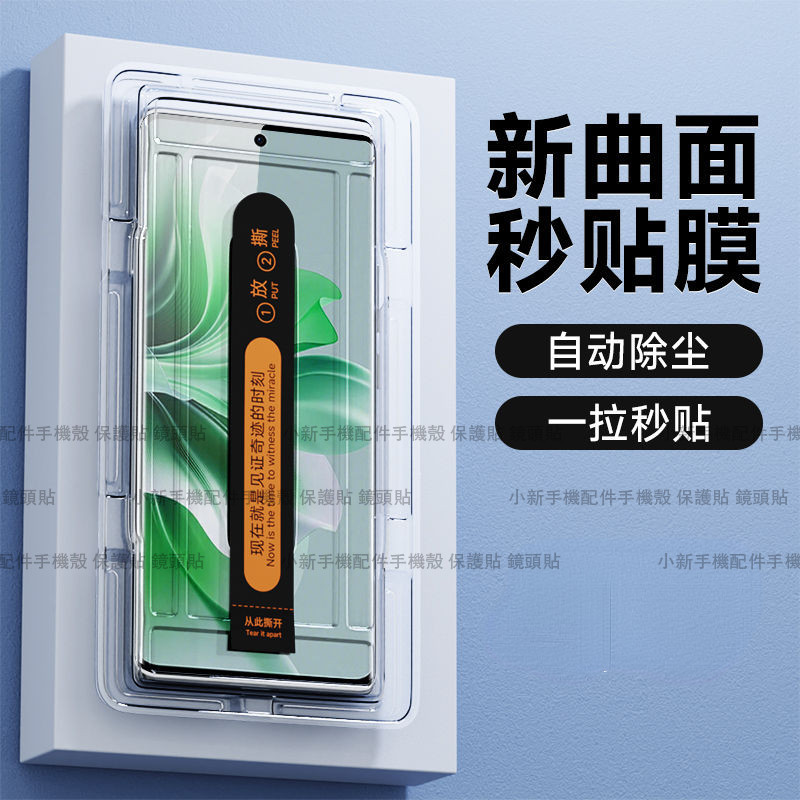 OPPO 曲面秒貼膜 邊膠鋼化膜適用Reno 11 Pro Reno 10 Pro+ Reno8T Reno6 5保護貼