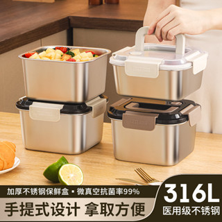 便當盒 手提 餐盒 不鏽鋼 加厚 保鮮盒 食品級 帶蓋 密封盒 大容量 水果 便當 野餐 方形餐盒