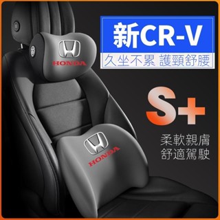 2023款HONDA 系列本田CRV civic 雅哥 護腰靠枕墊座椅汽車載護頸頭枕內飾