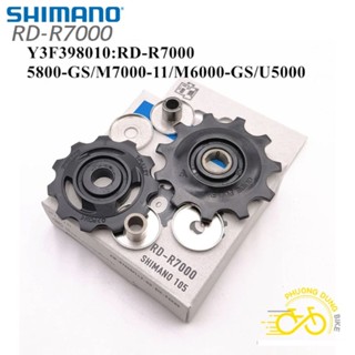 SHIMANO RD R7000 11T 自行車變速器齒輪