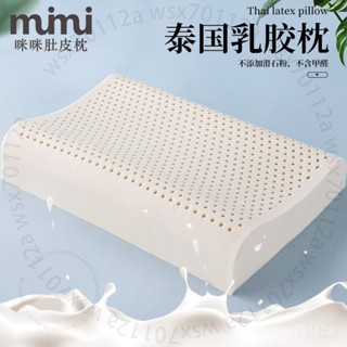 臺南出貨 泰國乳膠枕頭護頸椎成人波浪枕頭芯單人宿捨兒童乳膠枕芯 K W U