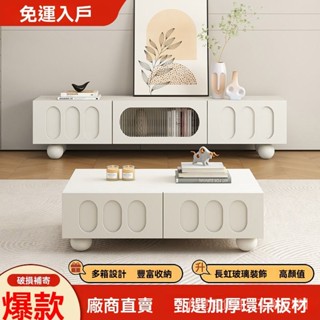 【訂金/下標前聊聊客服】電視櫃 法式奶油風電視櫃 客廳傢用簡約現代小戶型落地式電視機櫃 茶幾組閤 客廳置物櫃 收納櫃