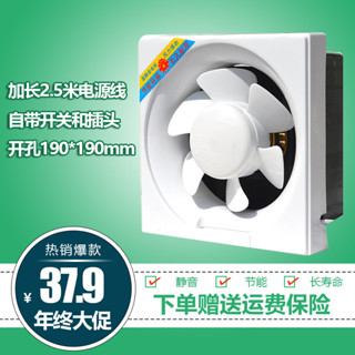 百探換氣扇窗式排風扇家用排氣扇靜音廚房衛生間6寸單向001