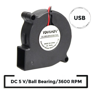 Adibastr YOUNUON 3D 冷卻鼓風機滾珠軸承 USB 3600 RPM 5V 5051 列印機風扇