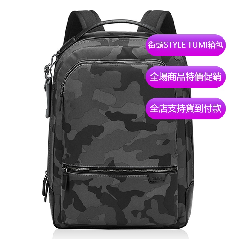 【原廠正貨】TUMI/途明 JK815 6602011 Harrison系列 男士後背包 後背包 商務電腦包