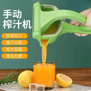 ✨淘精選✨手動榨汁機 小型榨汁機 多功能榨汁機 手動壓汁機 榨汁器 家用榨汁機 水果榨汁器 擠檸檬器 柳丁榨汁機