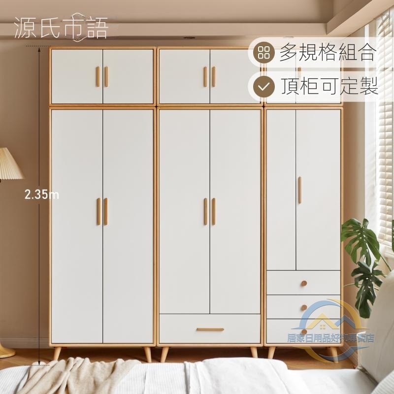 源氏木語實木衣櫃 家用卧室衣服收納櫃 小型組合儲物櫃 簡易白色衣櫥