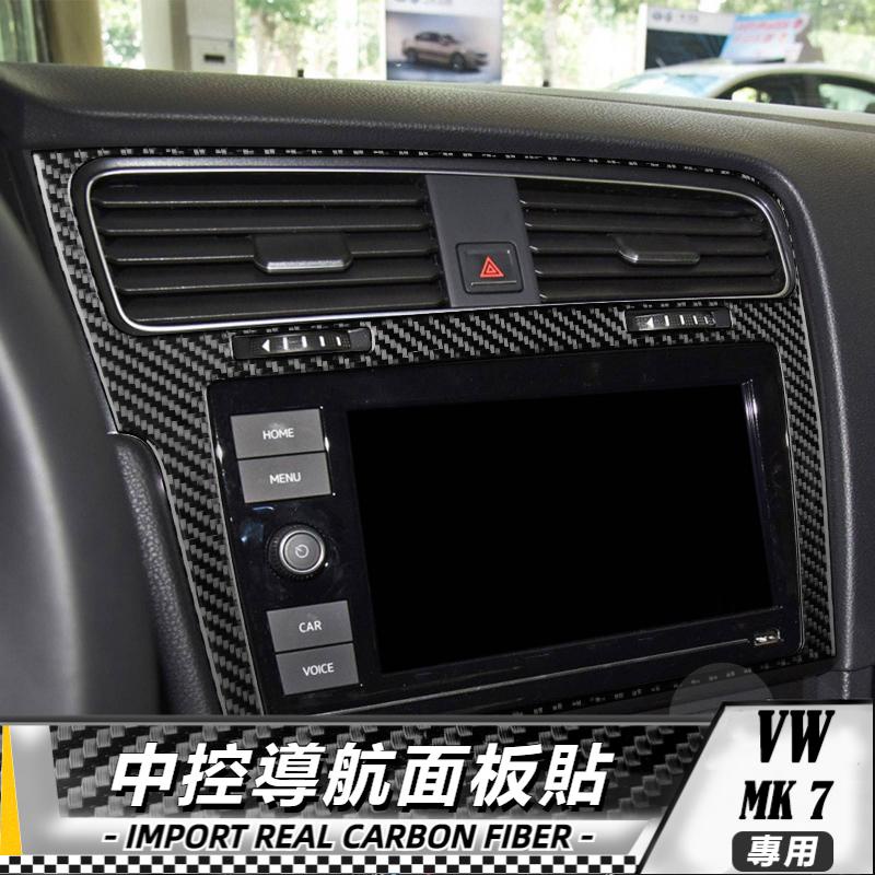 【台灣出貨】碳纖維 大眾 高爾夫7 VW golf gti mk7 13-17 中控導航面板貼 貼 改裝 卡夢 內裝