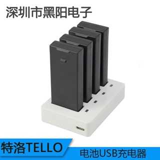 適用於DJI大疆特洛TELLO電池充電器USB 電池管家快充多充配件