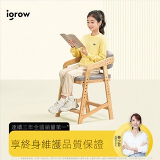 愛果樂兒童學習椅 實木座椅 可升降小學生寫字椅子 寶寶調節坐凳餐椅