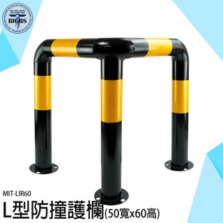 《利器五金》M型桿 防撞欄 擋車器 車輪擋 阻車器 M型防撞柱 LIR60 防護欄 安全隔離區 防撞柱 倒車防護欄 護欄
