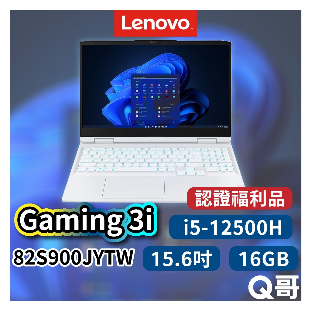 Lenovo IdeaPad Gaming 3i 82S900JYTW 15.6吋 電競筆電 16G lend125