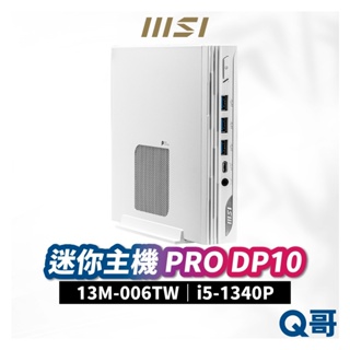 MSI 微星 PRO DP10 迷你主機 13M-006TW 桌上型電腦 商務主機 小主機 PC i5 MSI292