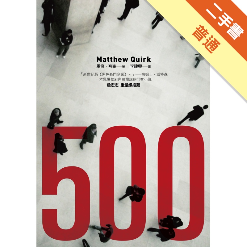 500[二手書_普通]11315423768 TAAZE讀冊生活網路書店