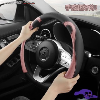 輕奢科技布 手感超好 汽車方向盤套 車用方向盤套 方向盤套 車系通用 方向盤皮套 方向盤手把套 通用方向盤套