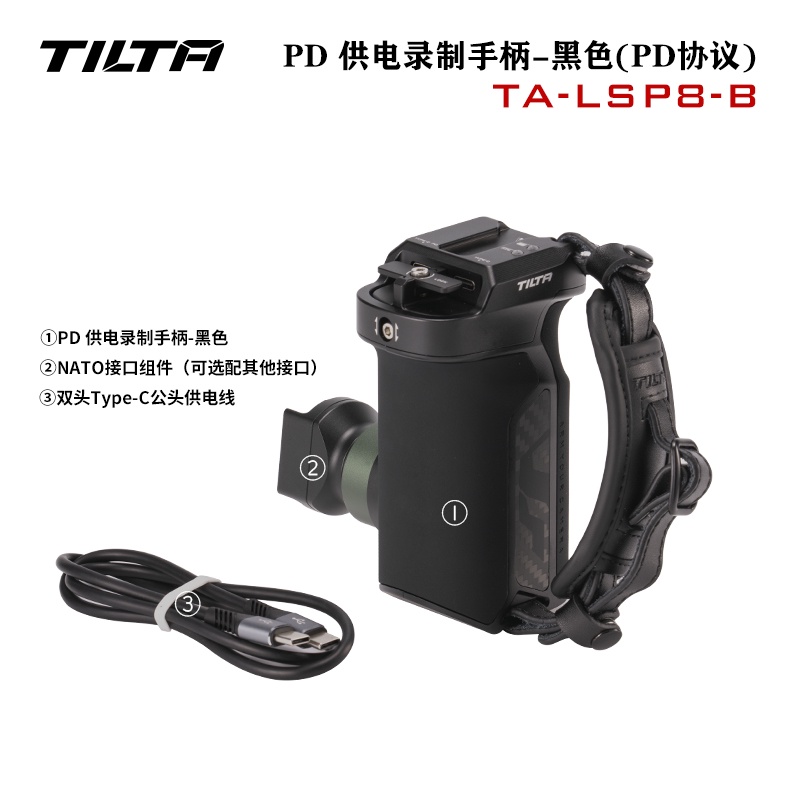 TILTA鐵頭 PD供電手柄60W快充 相機錄製側手柄長續航 簡易安裝可旋轉