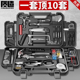 日本質造家用工具組套裝五金電工專用維修多功能手動螺絲刀工具箱
