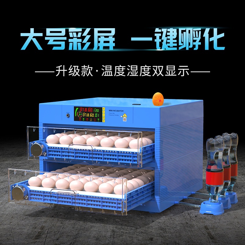 🔥台灣免運🔥 孵化器 孵化器孵蛋器小型家用型全自動智能孵化機小雞鴨鵝蛋孵蛋機孵化箱