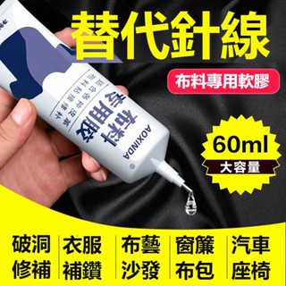 #臺灣熱銷#【兩支裝】皮革布料膠水 粘皮衣 皮包 真皮座椅 沙發 衣服圖案logo 軟性 防水 強力膠