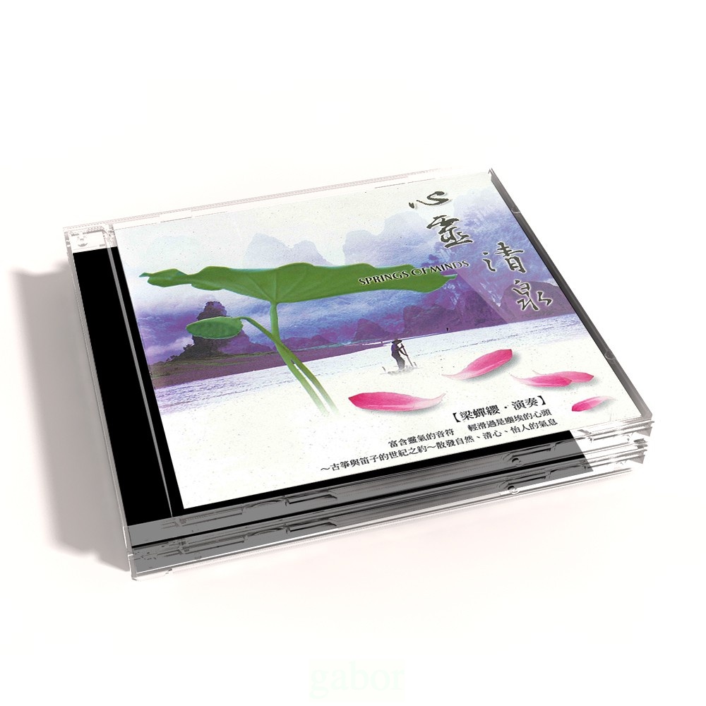【新韻傳音】心靈清泉 古箏樂境系列 音樂 CD MSPCD-55009