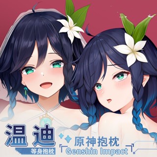 2024溫迪婚紗花嫁同人等身抱枕動漫二次元卡通睡覺枕頭靠墊長抱枕雙面50*150CM