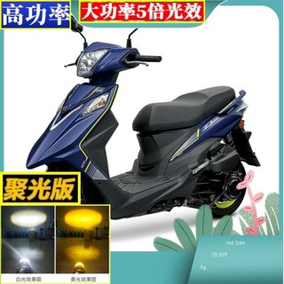 Z1 attila 125大燈SYM三陽FR12V7機車G9-PRO 直上型LED H4 HS1H4魚眼切線LED燈