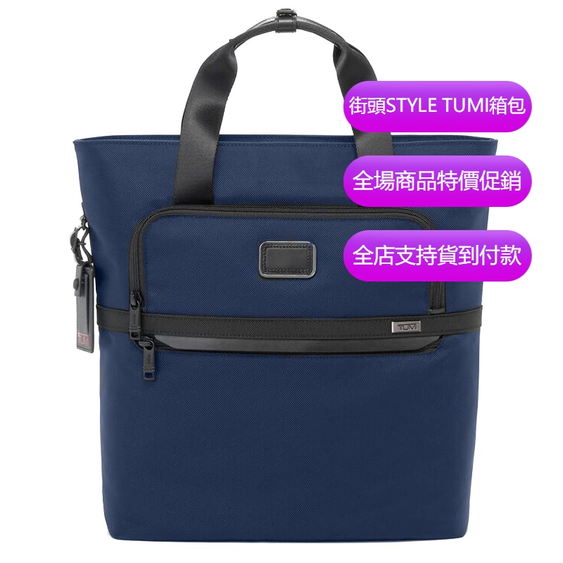 【原廠正貨】TUMI/途明 JK785 2603586 Alpha3系列 男士後背包 後背包 公文包 手提包 商務電腦包