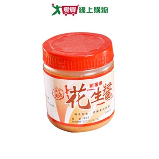 TW新竹新福源花生醬(細滑) 350G【愛買】