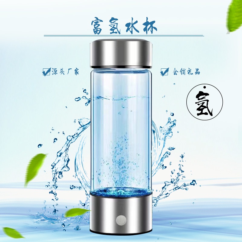 【現貨】日式富氫水杯 電解水杯 富氫水杯 420ML水素水杯 便攜式水杯電解水杯禮物