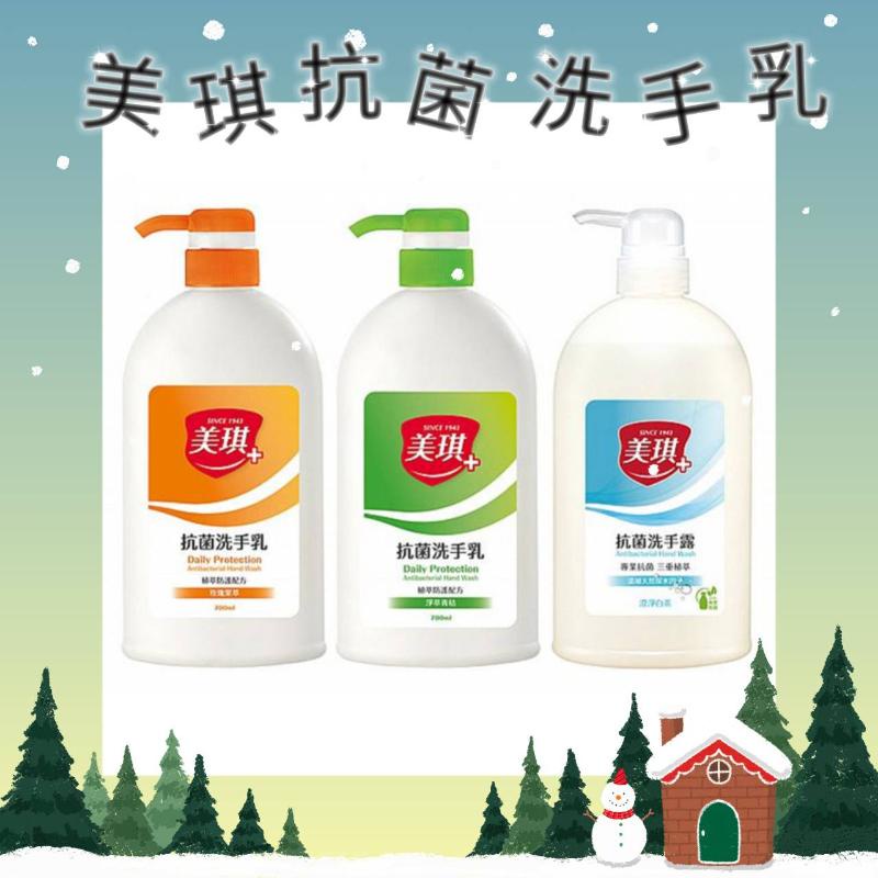 【168團購】💖美琪抗菌洗手乳700ml 玫瑰/青桔/白茶