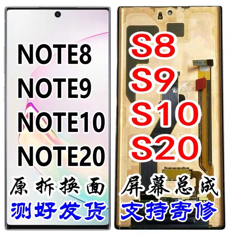 【超值現貨】適用於三星s8+ Note8原裝Note10+ s8總成s9+G9500液晶內外一件式