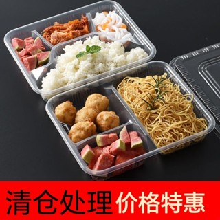 一次性便當盒 打包盒 一次性餐盒外賣打包盒三格四格透明長方形餐盒透明快餐盒加厚帶蓋