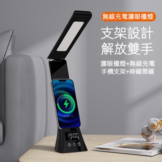 LED智慧檯燈 時鐘鬧鐘 手機充電 折疊收納 多功能學習臺燈 磁吸手機支架 學生護眼燈 USB充電 LED燈 夜燈