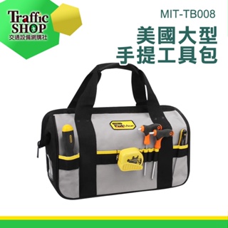 《交通設備》工地包 多功能工具袋 水電工具袋 MIT-TB008 電工袋 工具包推薦 職人工具包 工具收納袋 帆布工具包